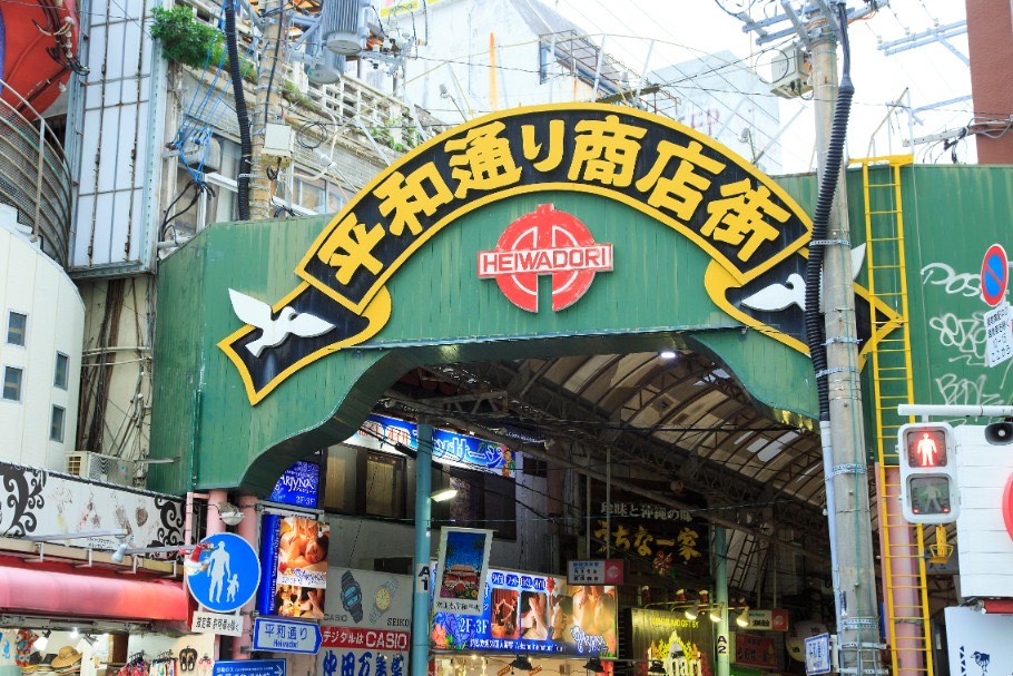 那覇の平和通り商店街の入口アーケード